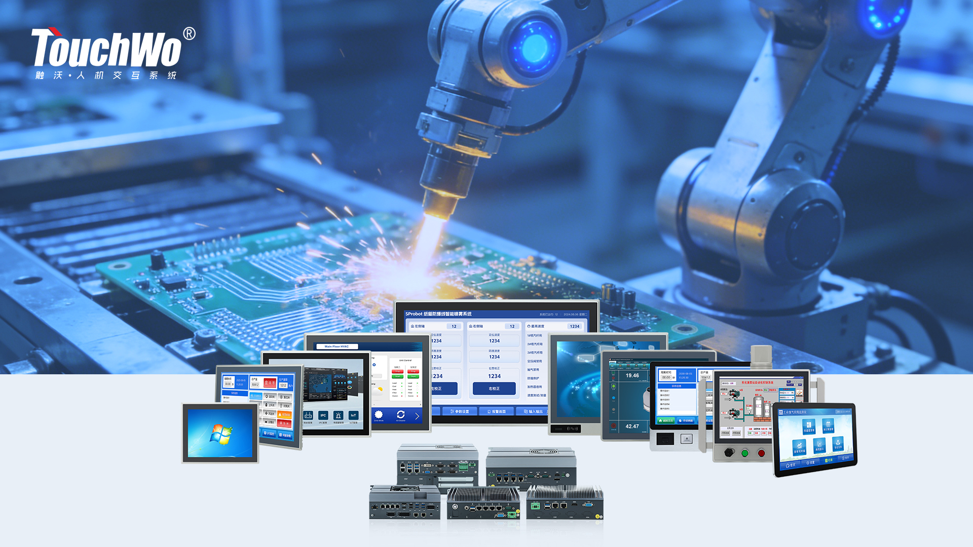 触沃工控产品.jpg