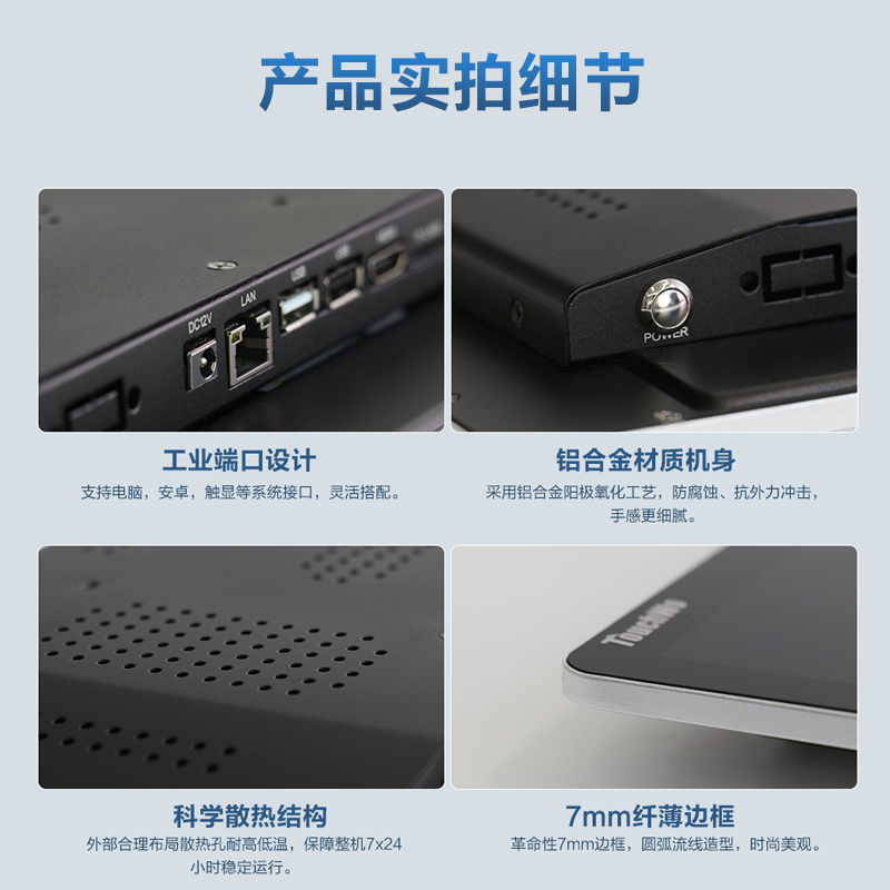 TD电容触控一体机 (7).png