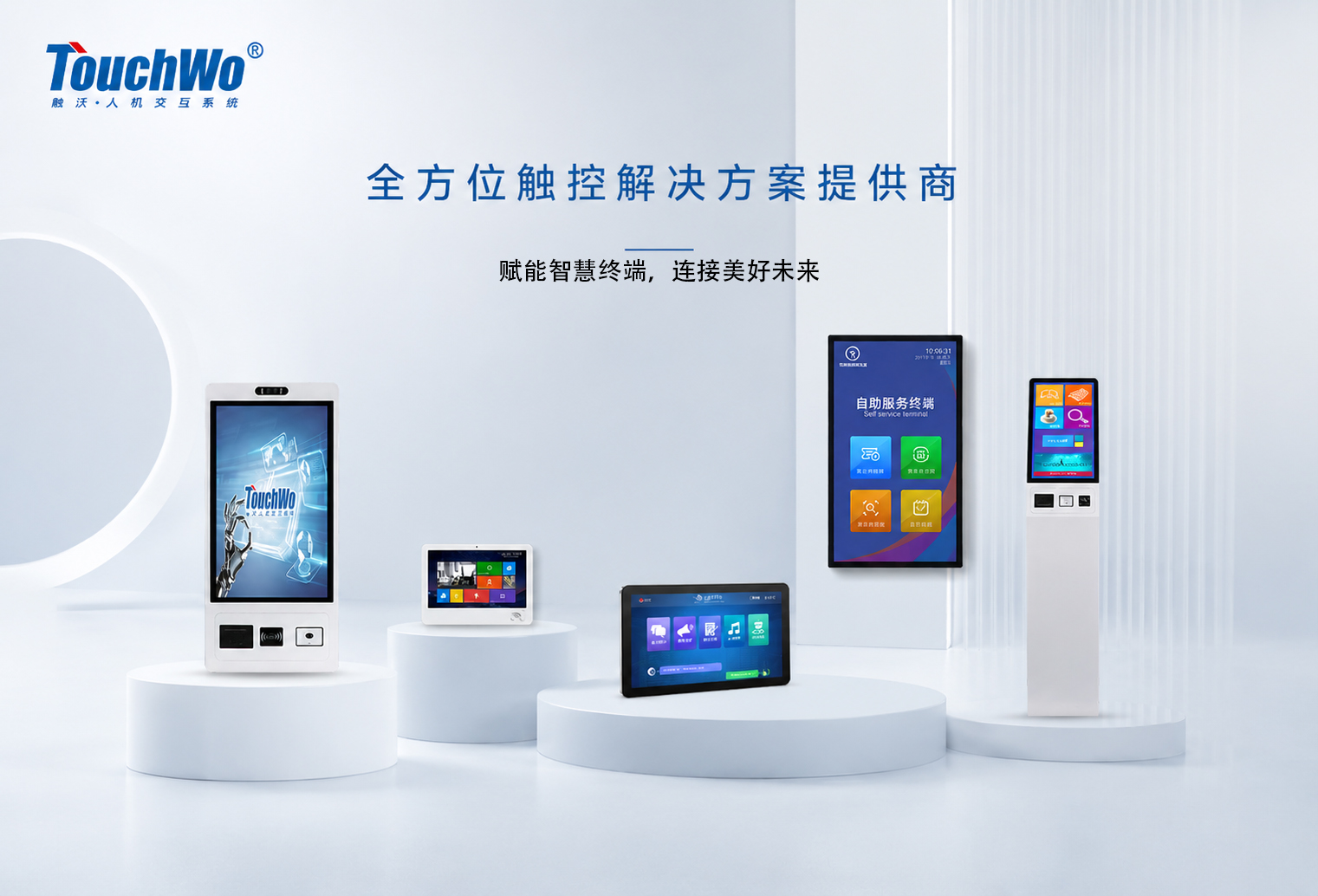触沃产品外观宣传图1.jpg