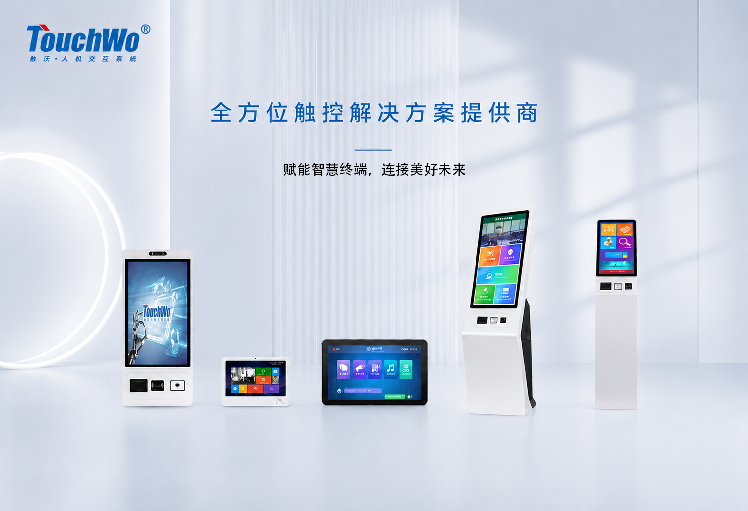 触沃产品外观宣传图2.jpg