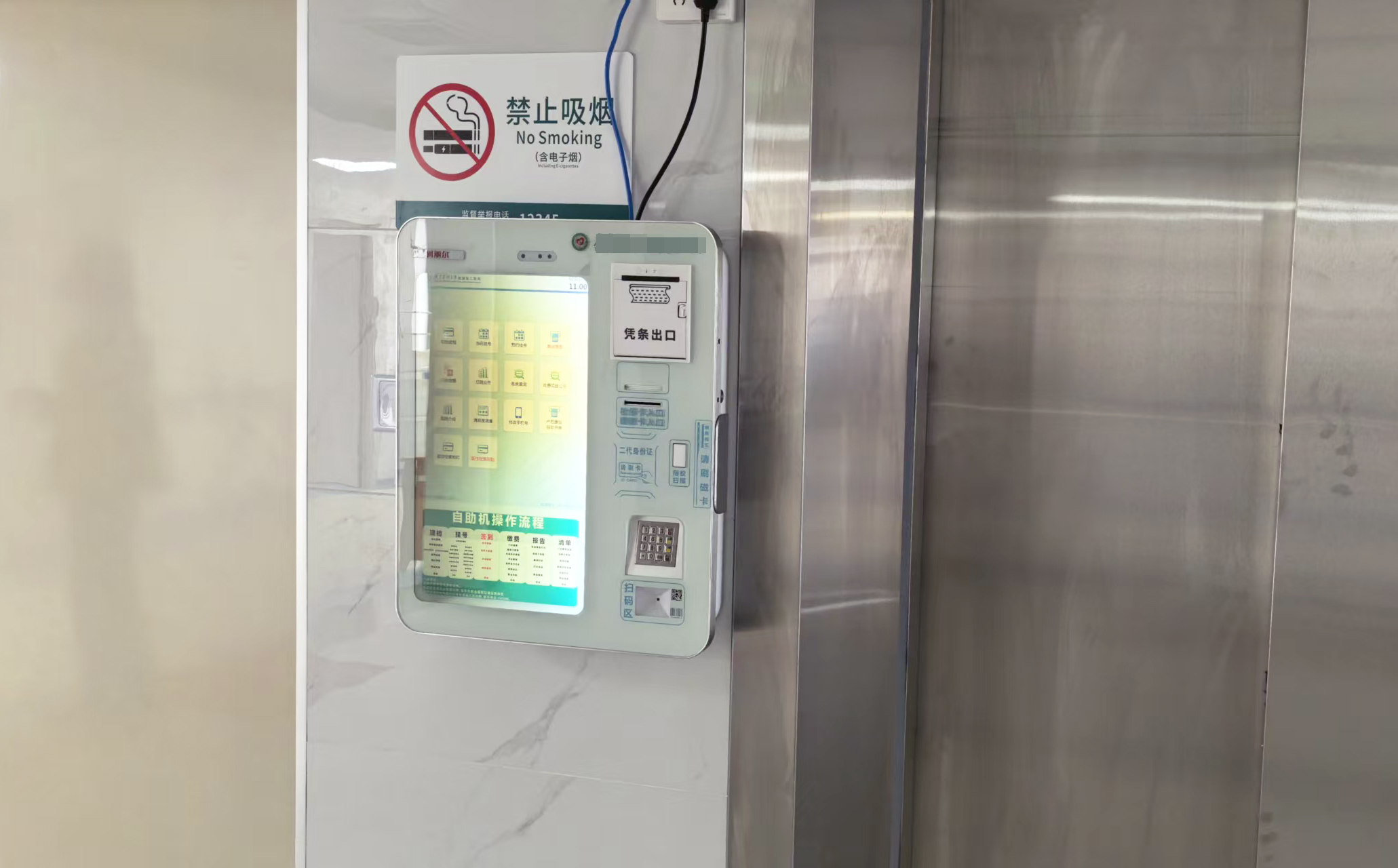 挂号结账.jpg