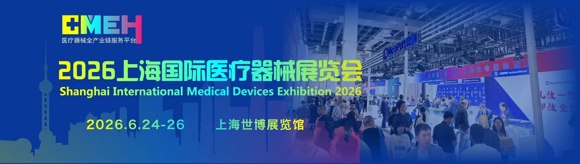 医疗展顶图.jpg