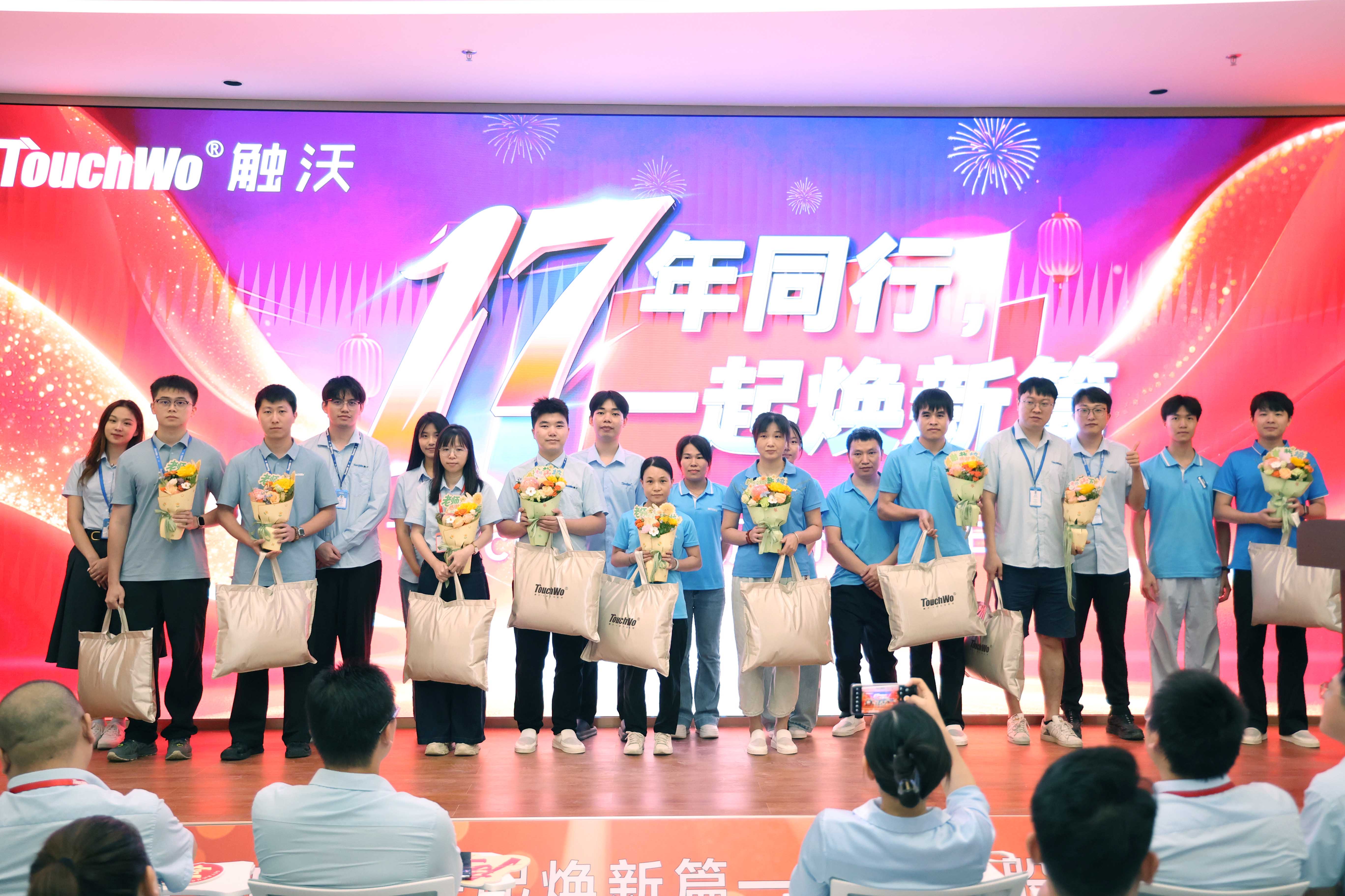 17周年庆5.JPG