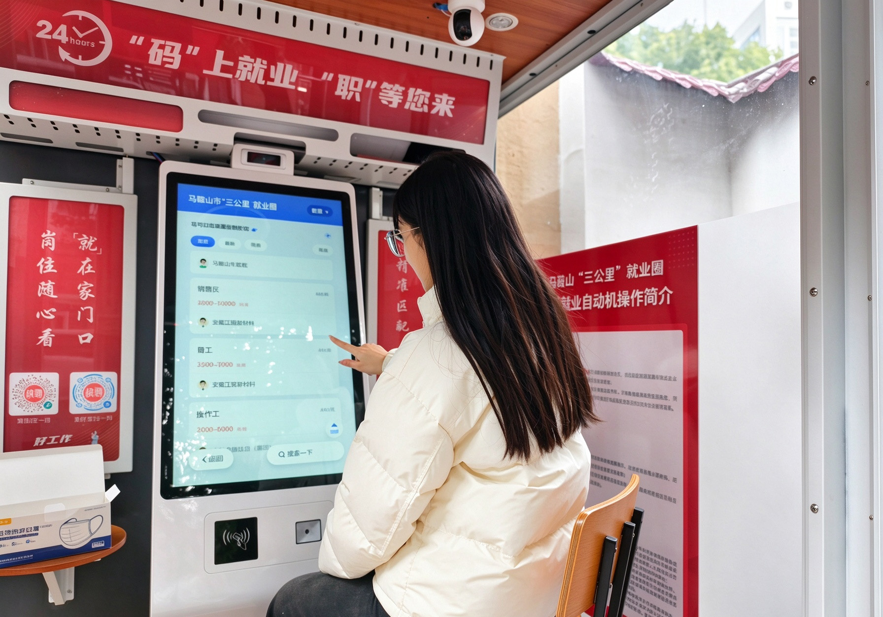 政务终端1.jpg